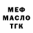 МЕТАДОН VHQ M.D Testle
