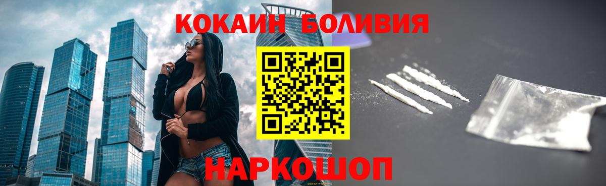 Cocaine  Cocaine Перу  Вход с VPN  Сафоново 