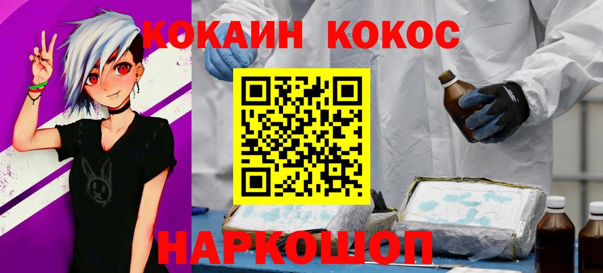 КОКАИН Колумбийский Сафоново