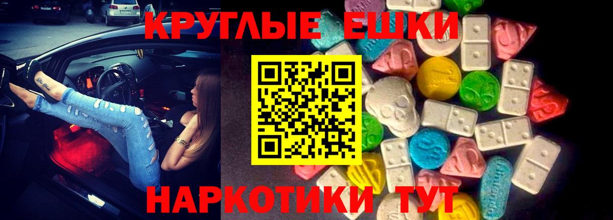 Сафоново  ЭКСТАЗИ Philipp Plein  Экстази  Вход с VPN  ЭКСТАЗИ DUBAI 
