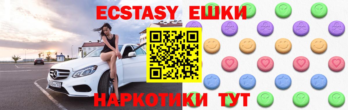 Экстази 300 mg Сафоново