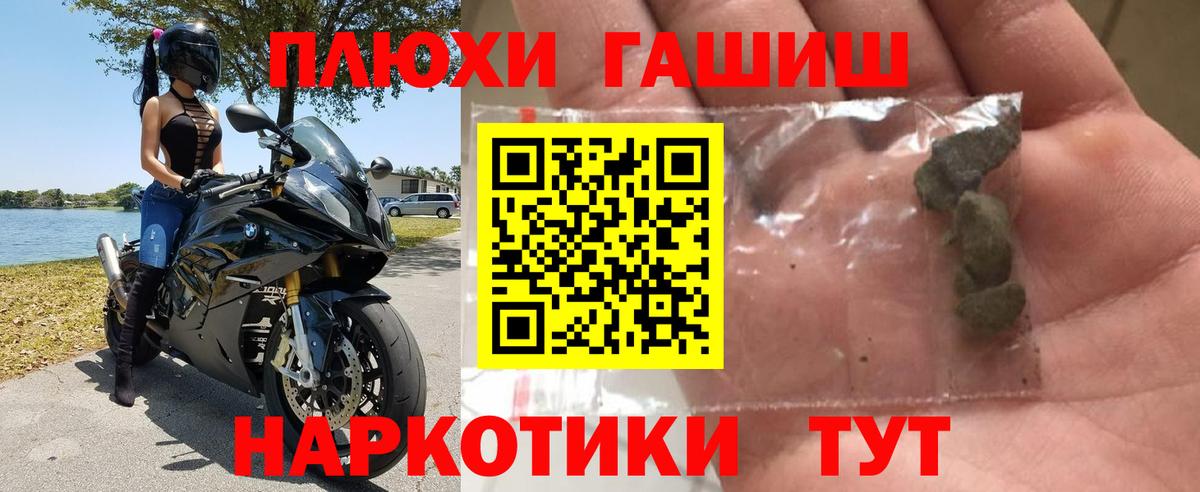 Сафоново  ГАШ гашик  Вход с VPN  ГАШ VHQ 