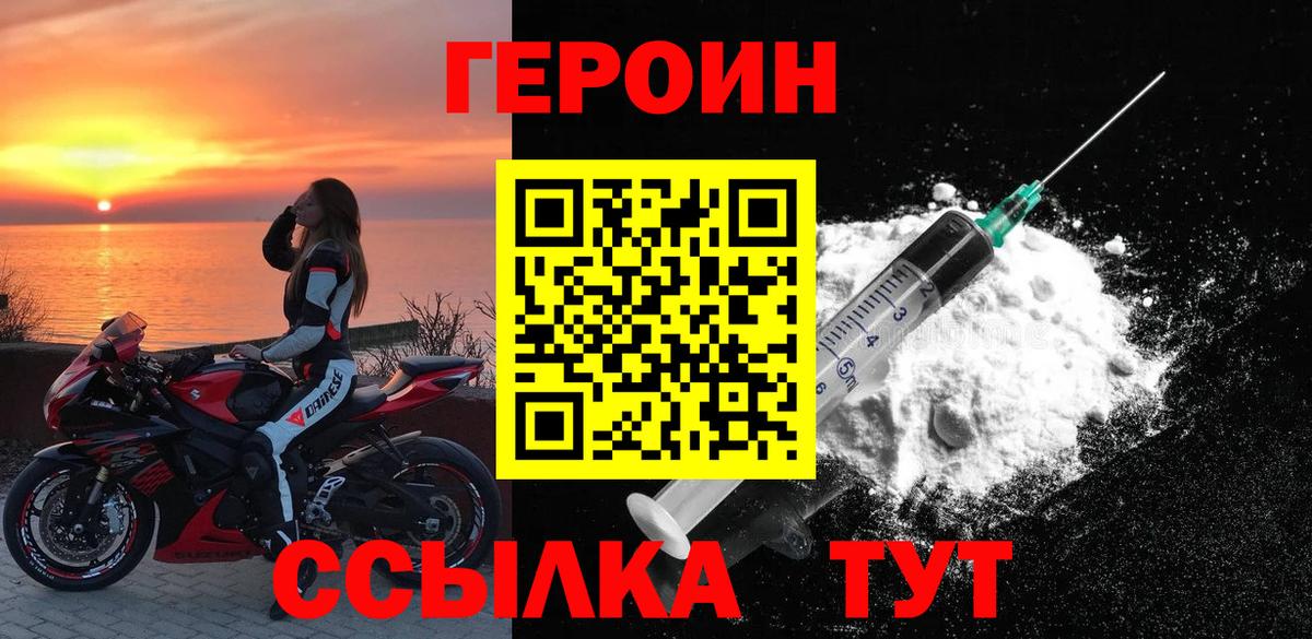Сафоново  Героин Heroin  Героин  Вход с VPN 