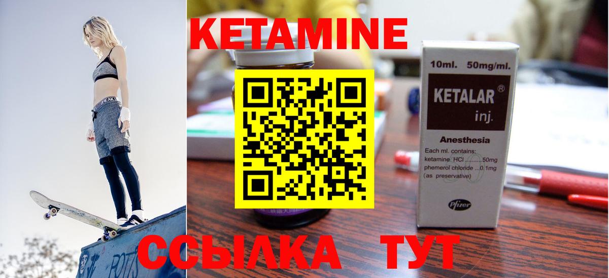 Сафоново  Кетамин ketamine  Вход с VPN  Кетамин VHQ 