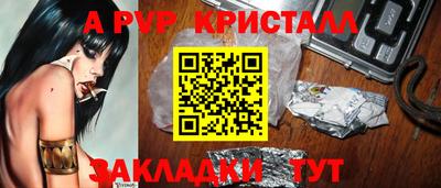 a pvp Нарткала