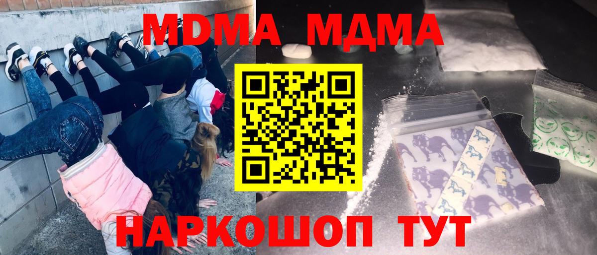 MDMA молли Сафоново