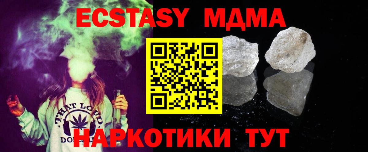 Сафоново  МДМА Molly  Вход с VPN  МДМА Molly 