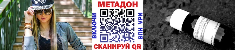 Метадон мёд Сафоново