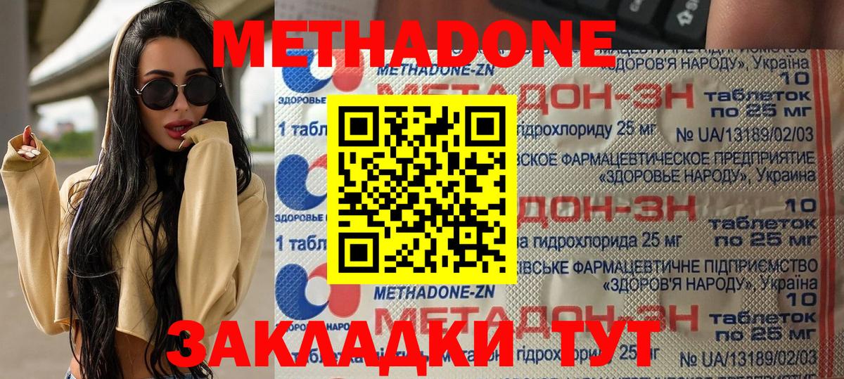 блэк спрут зеркало  Метадон мёд  Вход с VPN  Сафоново 