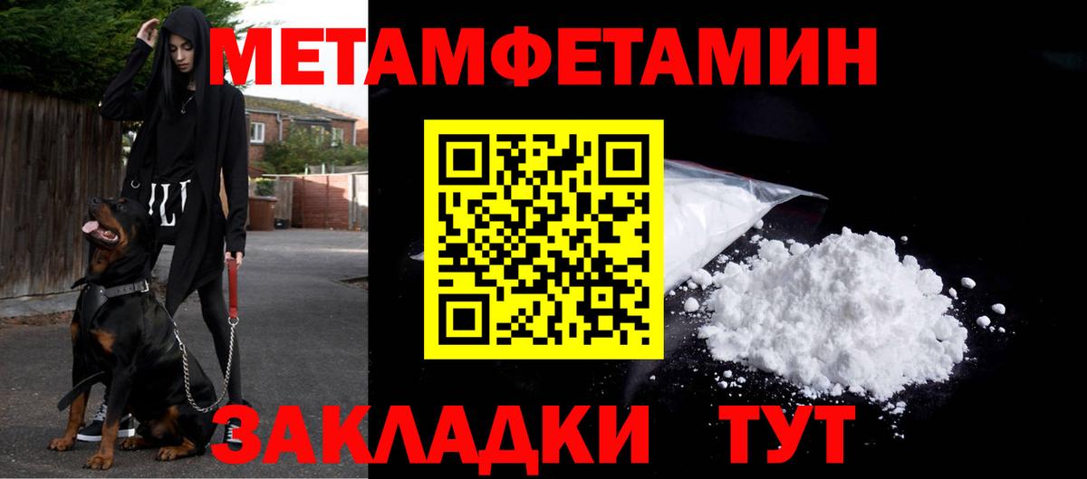 Метамфетамин кристалл  Вход с VPN  Метамфетамин кристалл  Сафоново 