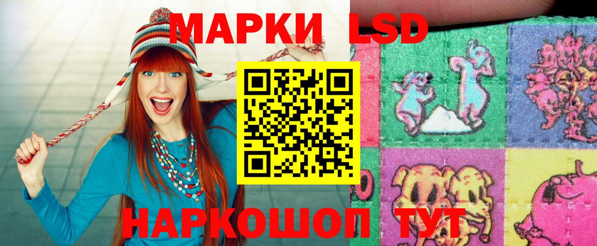 Сафоново  Марки 25I-NBOMe 1500мкг  Марки 25I-NBOMe 1500мкг  Вход с VPN 