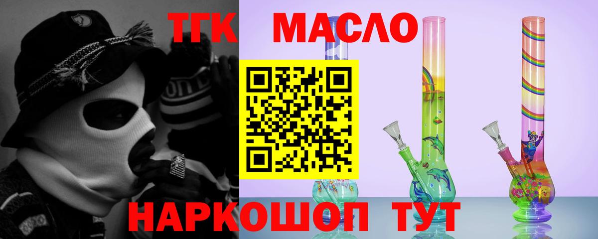 Дистиллят ТГК вейп с тгк Сафоново