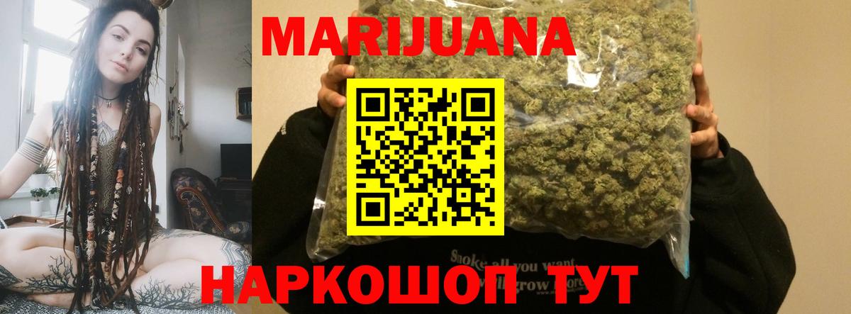 МАРИХУАНА индика Сафоново
