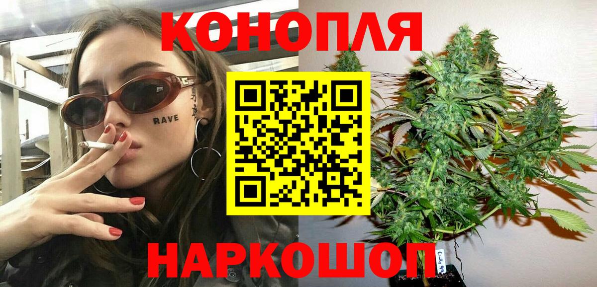 Сафоново  Конопля конопля  Марихуана SATIVA & INDICA  Шишки марихуана THC 21%  Вход с VPN 
